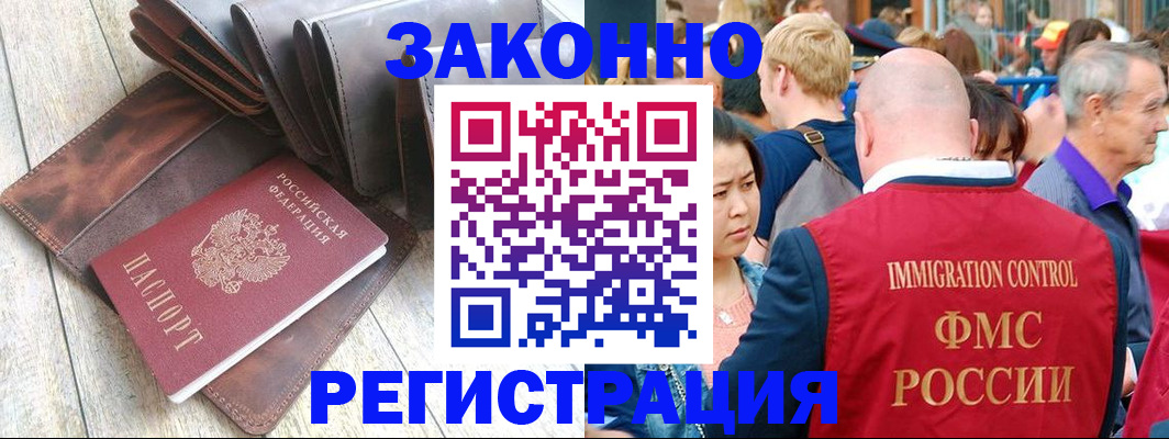 временная регистрация в квартире в Пионерском