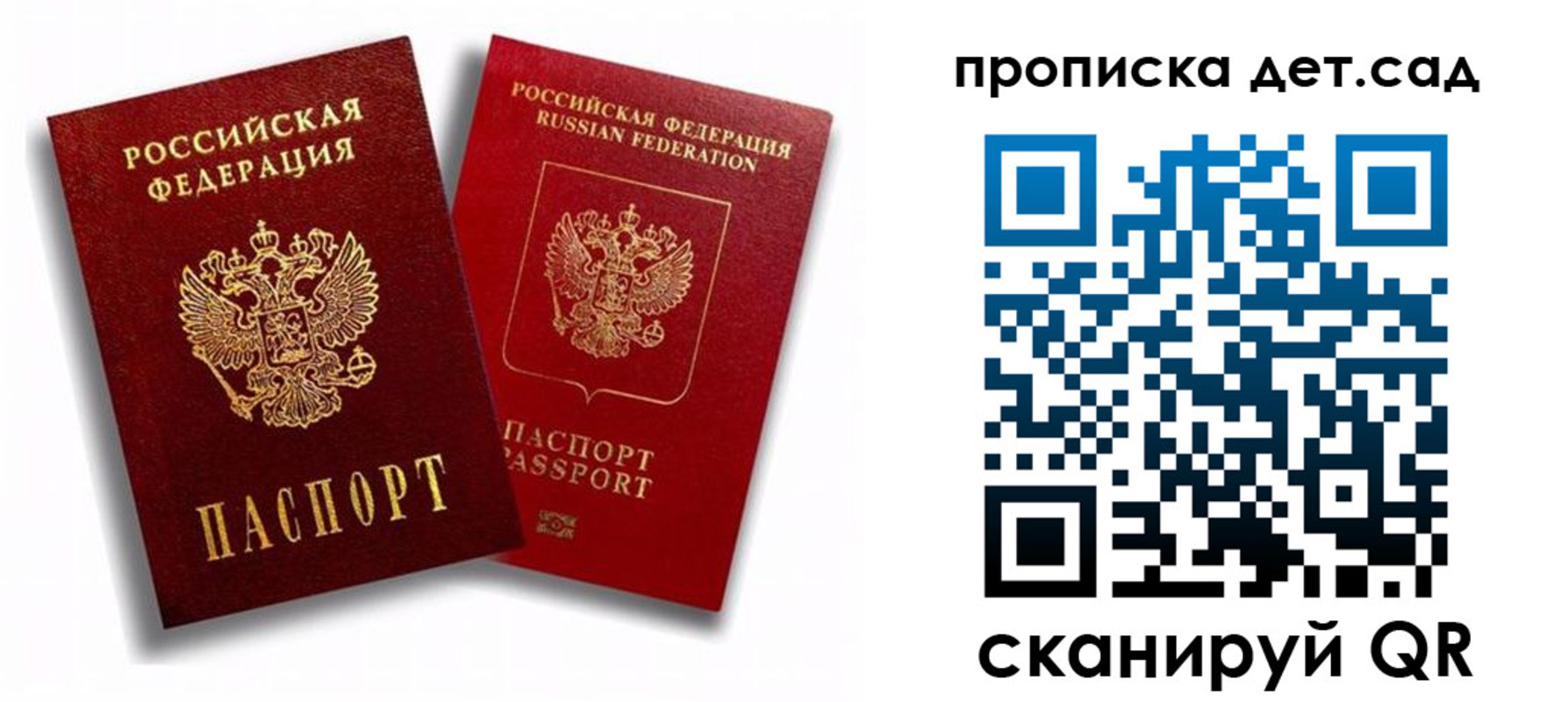 временная регистрация гарантия в Пионерском