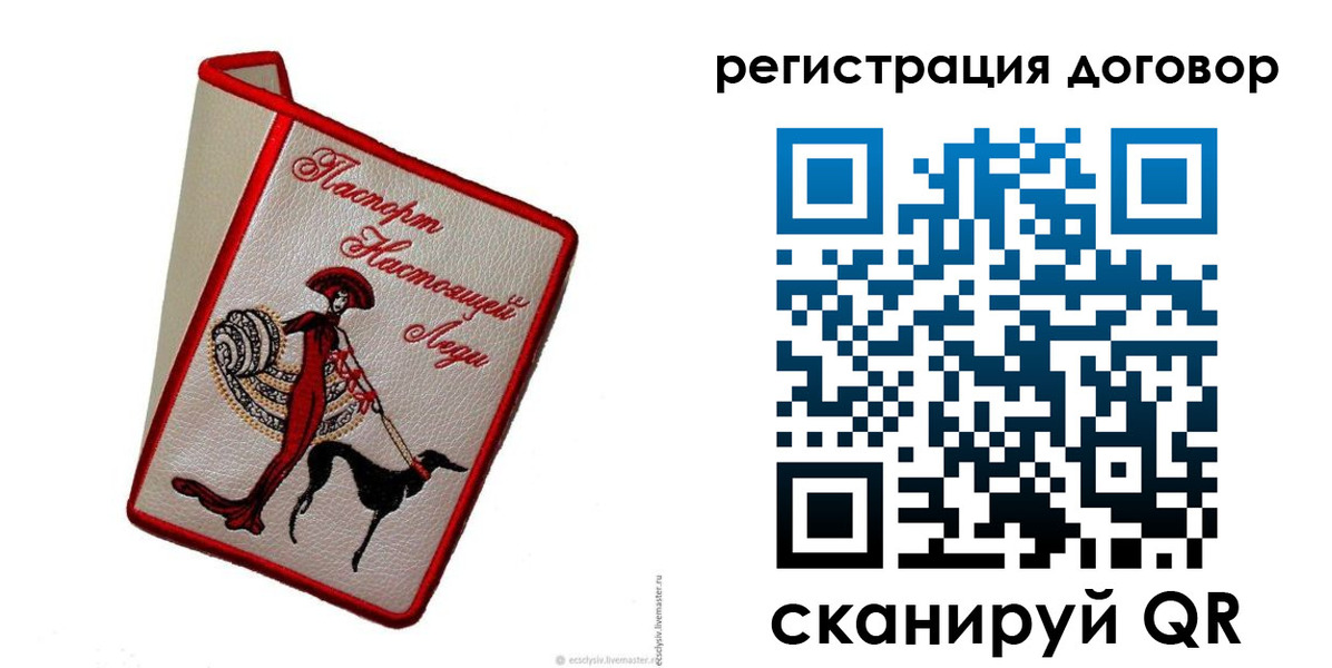 прописка в квартире в Пионерском