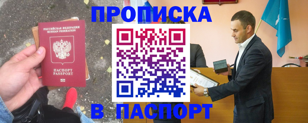 регистрация для школы в Пионерском