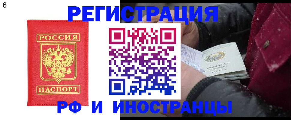 купить прописку в Пионерском