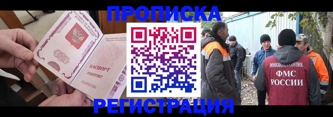 где прописаться в Пионерском